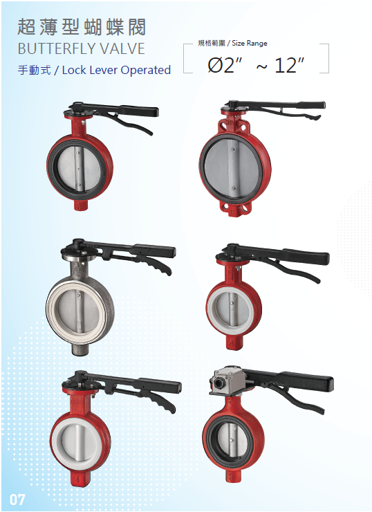 バタフライバルブ系列 Kyc興光洋機械股份有限公司 产品资料 興光洋機械股份有限公司